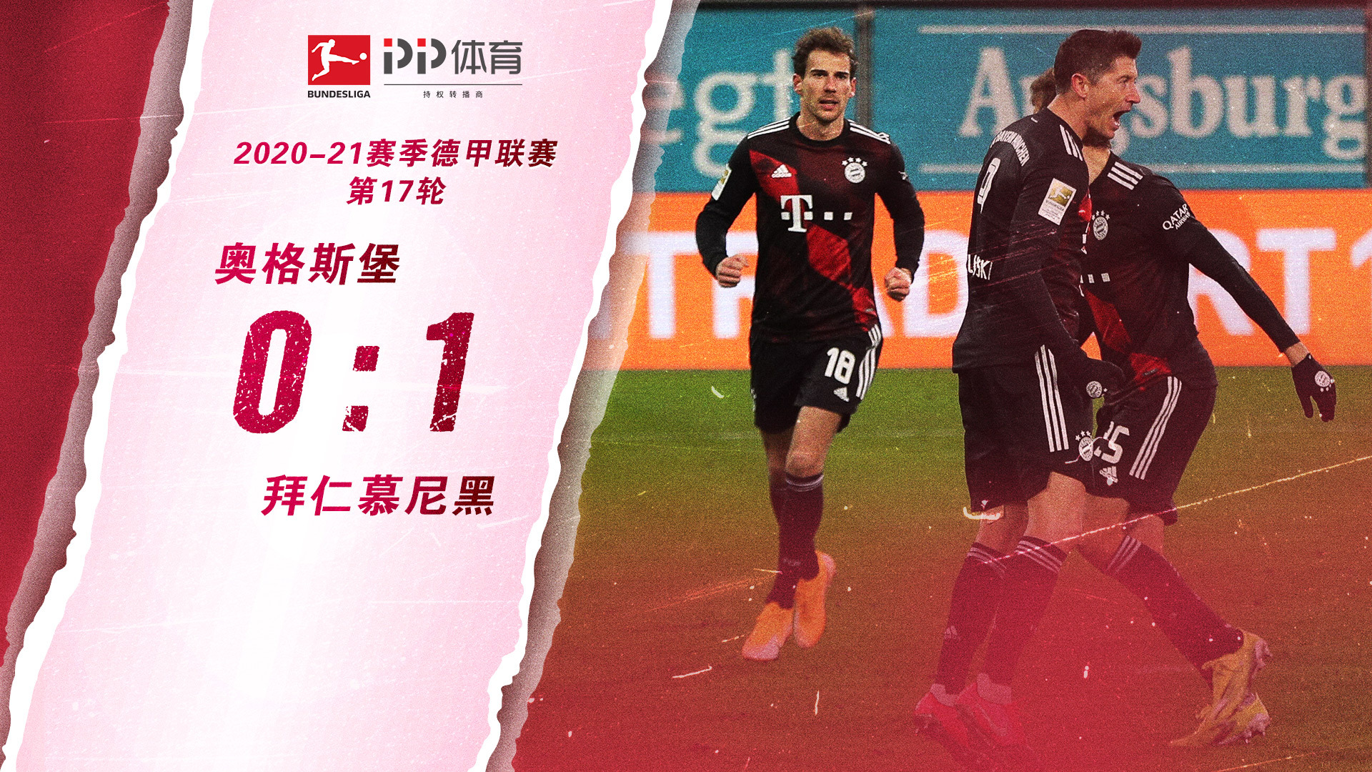 国际赛事